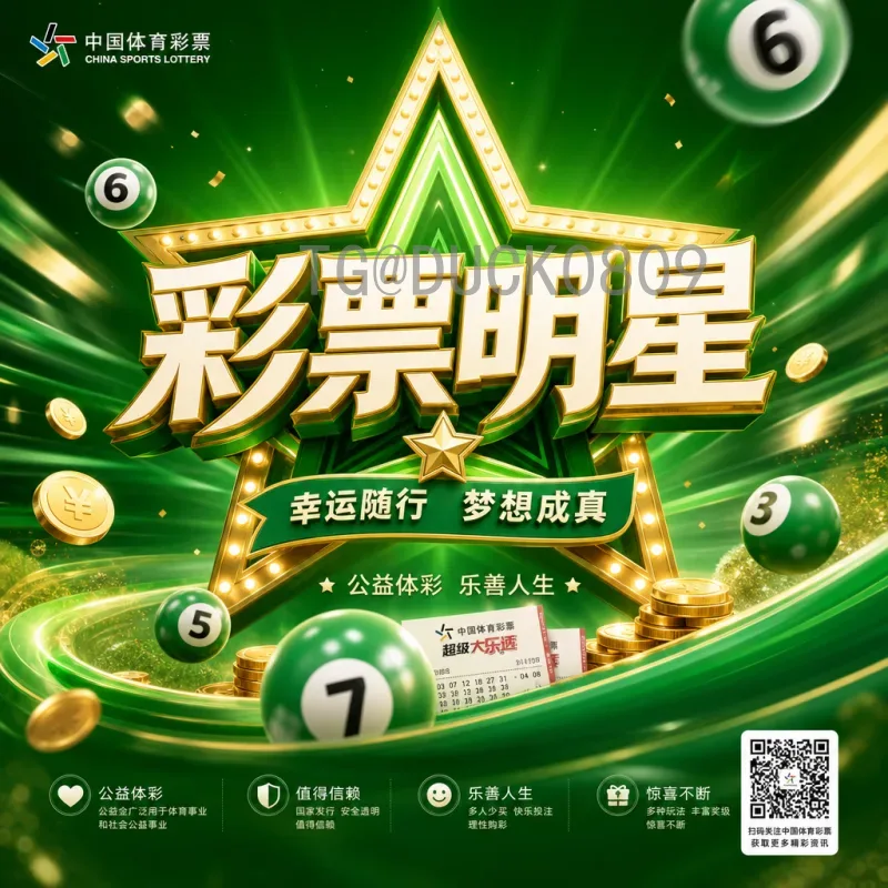 世界杯决赛圈数据中心网站：数据驱动下的足球盛宴与技术革新